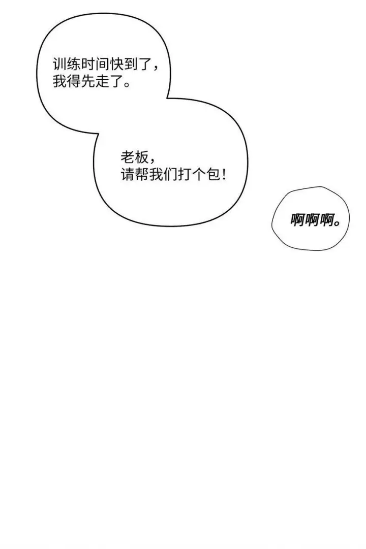《Merry Marbling 云石般的我们》14 我不喜欢吃甜食图51