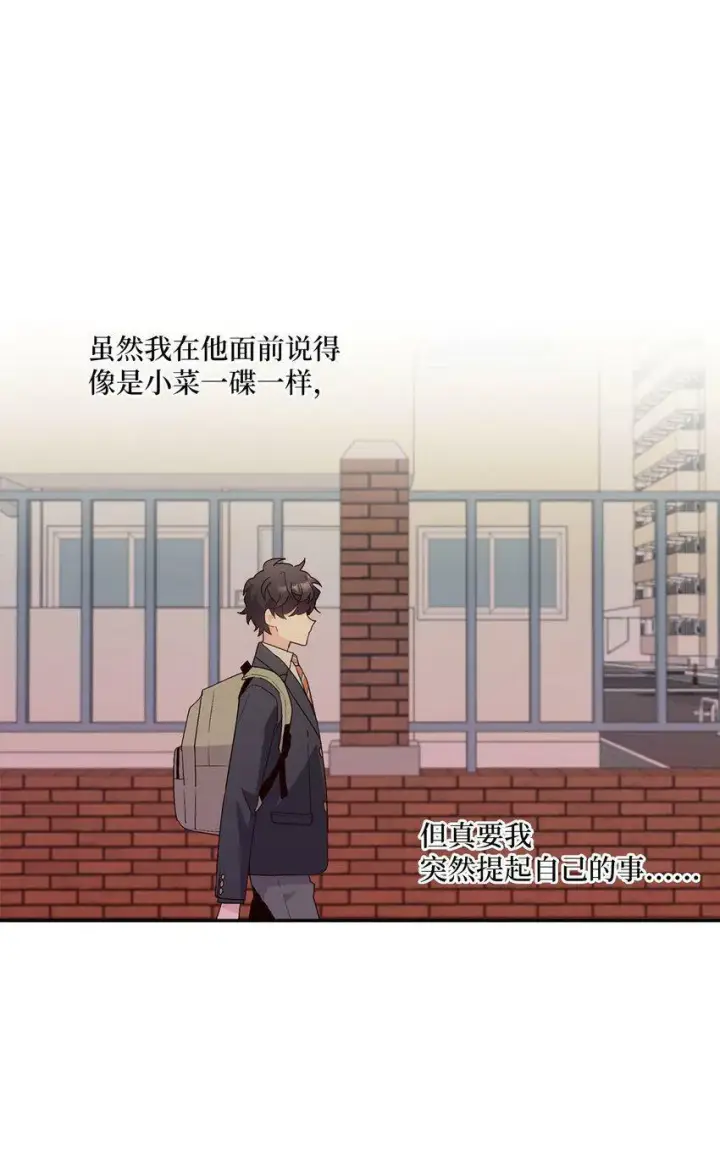 《Merry Marbling 云石般的我们》14 我不喜欢吃甜食图52