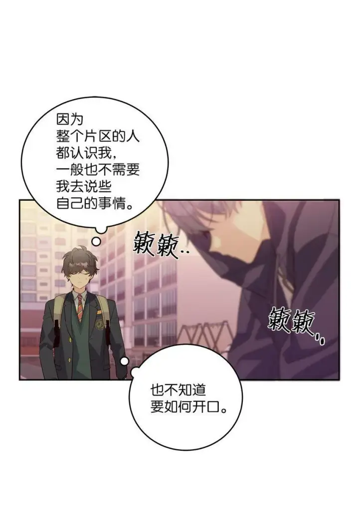 《Merry Marbling 云石般的我们》14 我不喜欢吃甜食图53