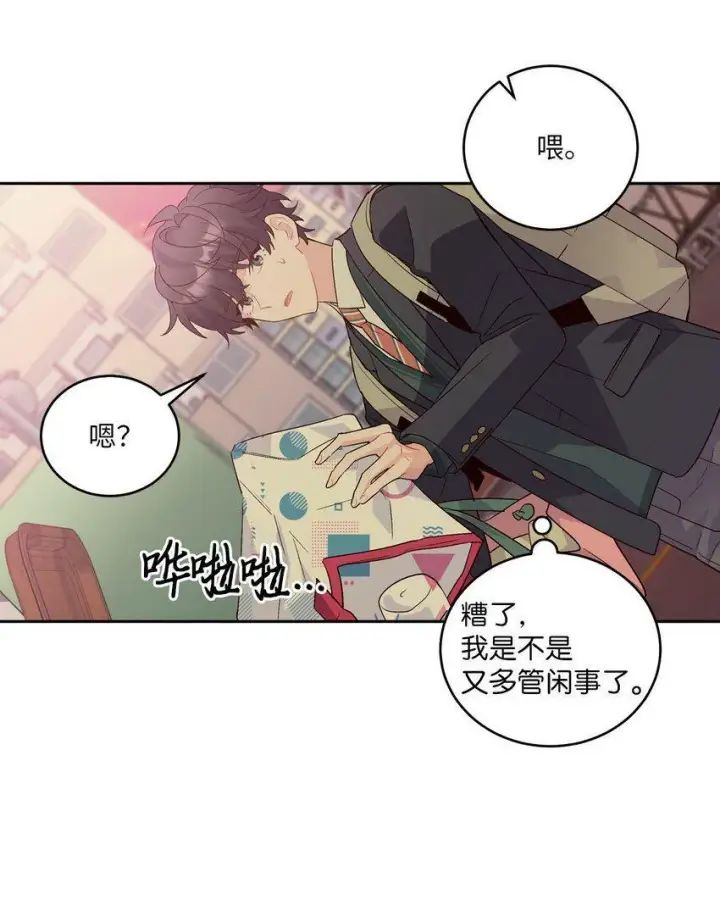 《Merry Marbling 云石般的我们》14 我不喜欢吃甜食图58
