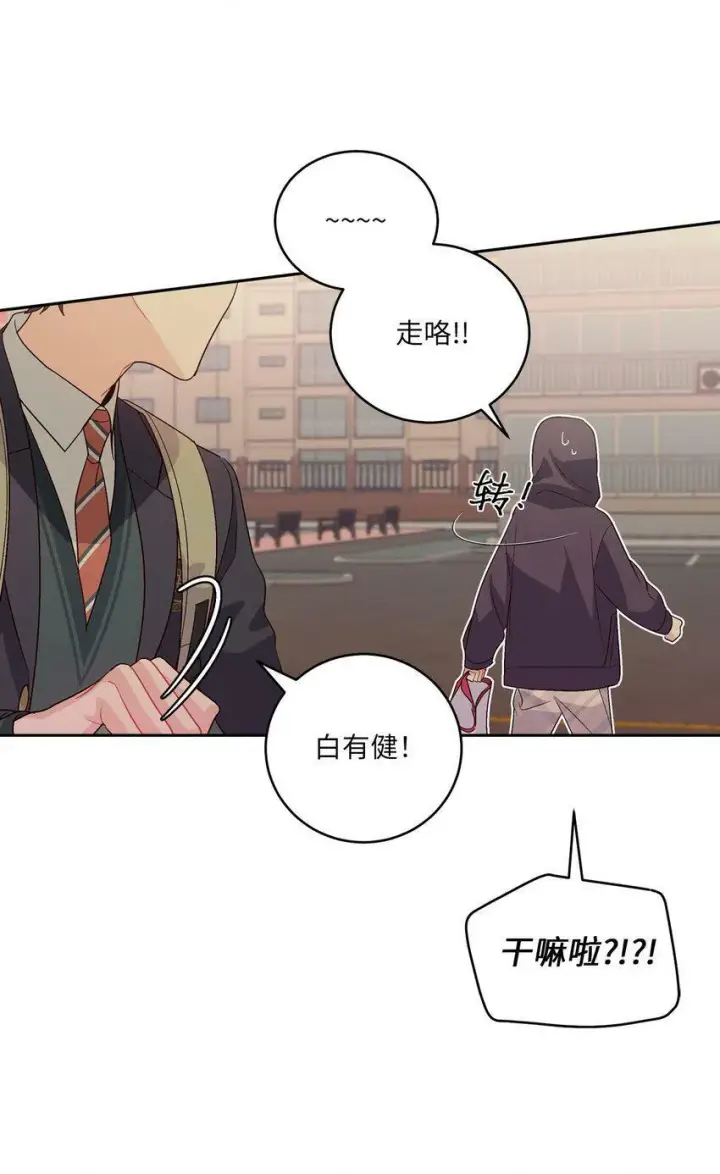 《Merry Marbling 云石般的我们》14 我不喜欢吃甜食图60