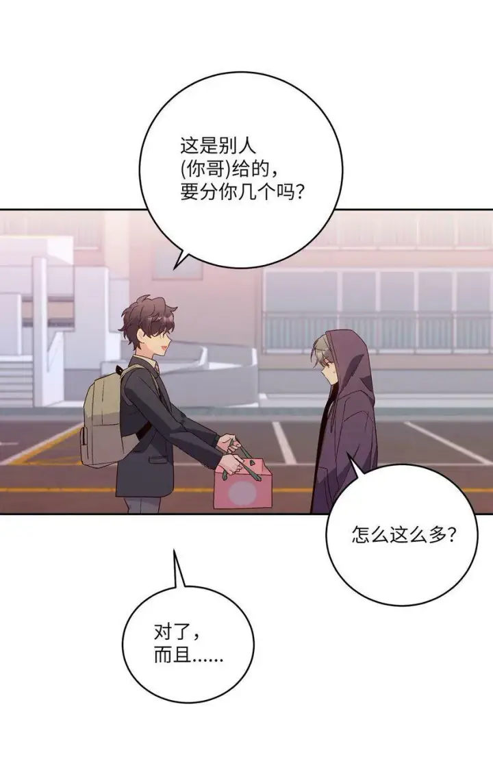 《Merry Marbling 云石般的我们》14 我不喜欢吃甜食图63