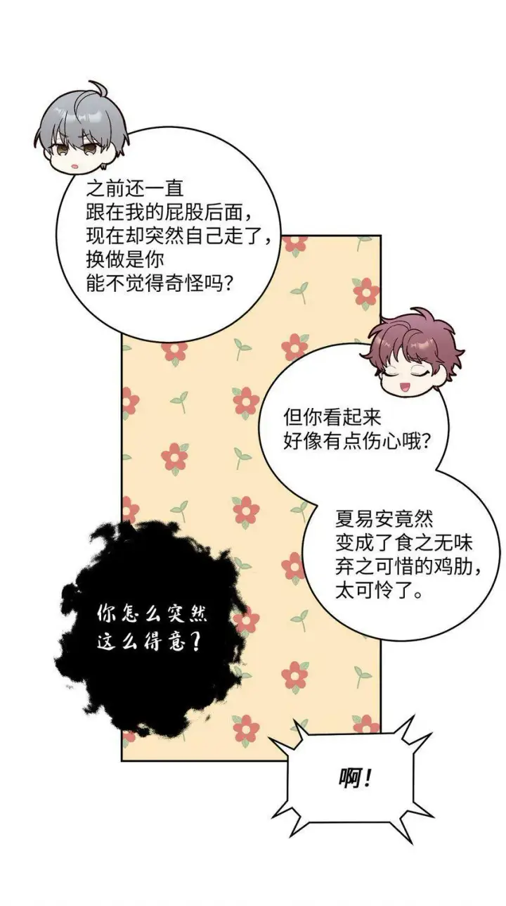 《Merry Marbling 云石般的我们》14 我不喜欢吃甜食图8