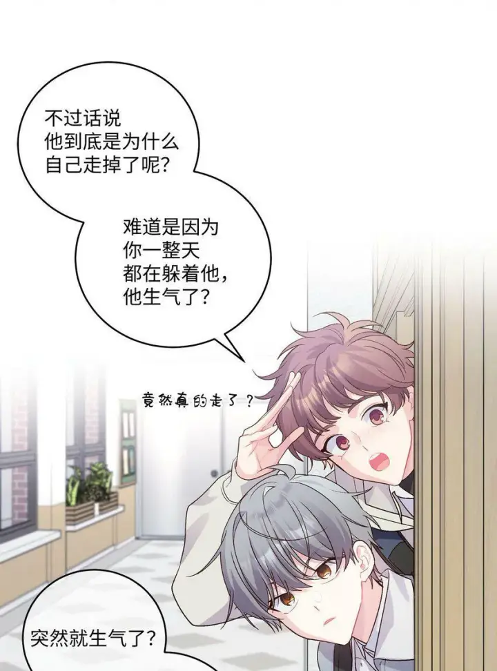 《Merry Marbling 云石般的我们》14 我不喜欢吃甜食图9