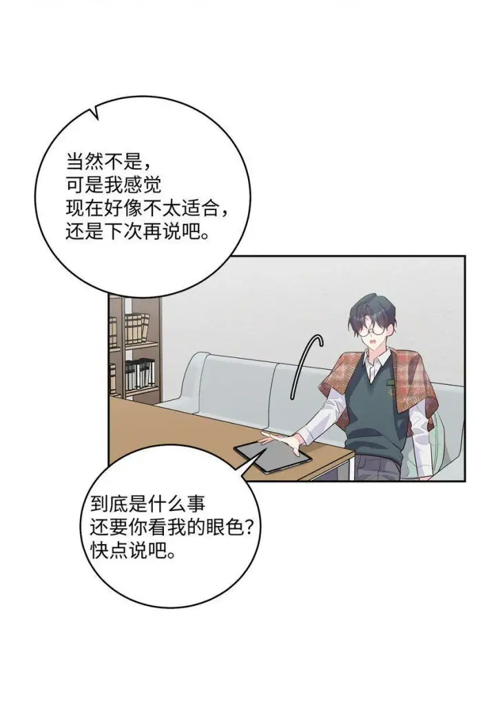 《Merry Marbling 云石般的我们》15 努力得来的加分图16