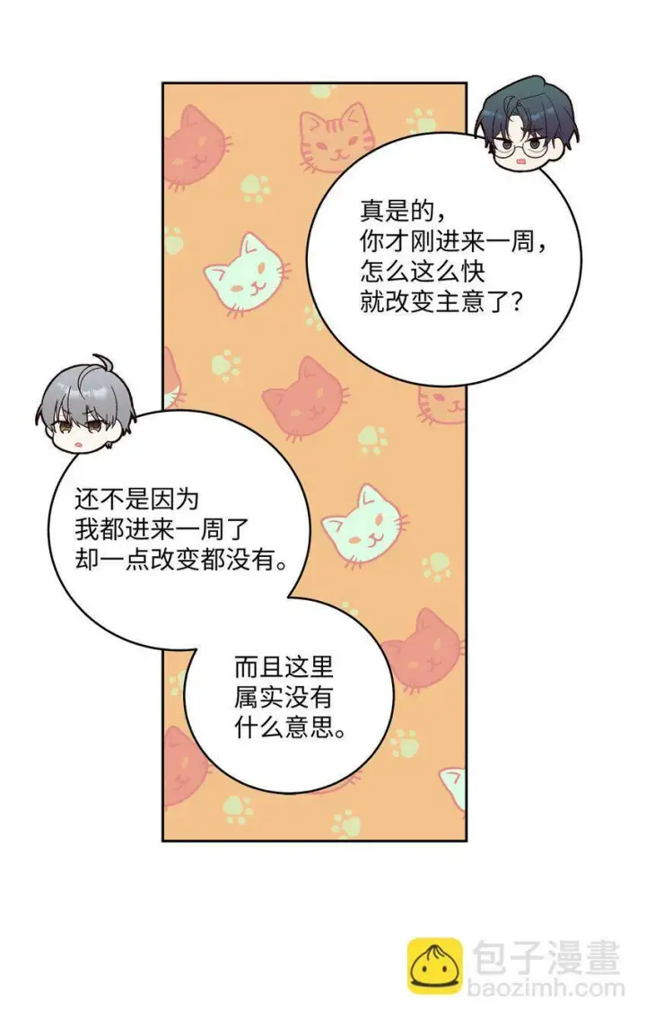 《Merry Marbling 云石般的我们》15 努力得来的加分图18