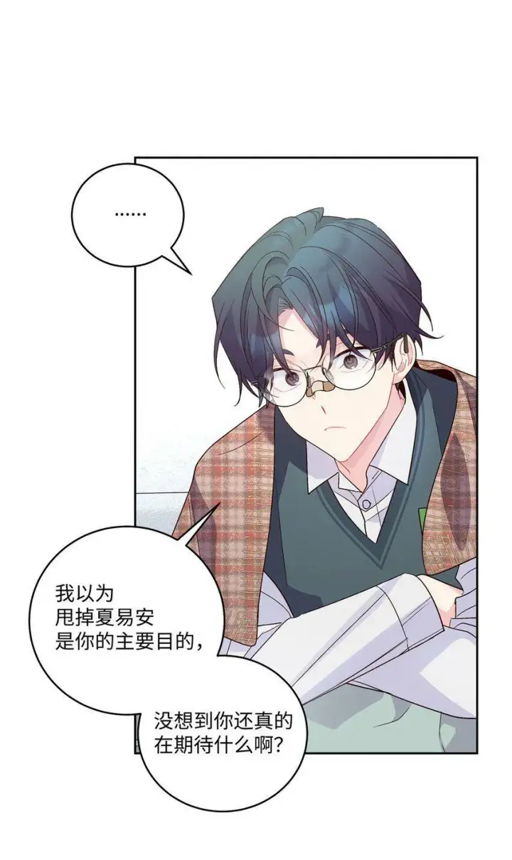 《Merry Marbling 云石般的我们》15 努力得来的加分图19