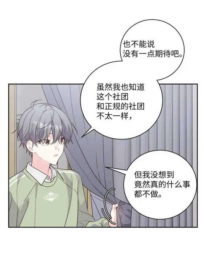 《Merry Marbling 云石般的我们》15 努力得来的加分图20