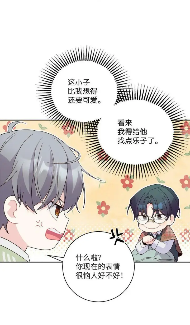 《Merry Marbling 云石般的我们》15 努力得来的加分图21