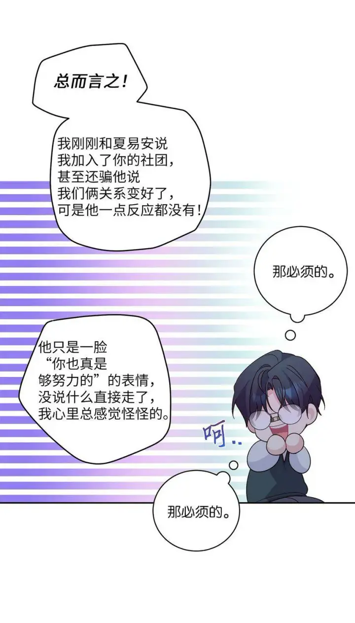 《Merry Marbling 云石般的我们》15 努力得来的加分图22