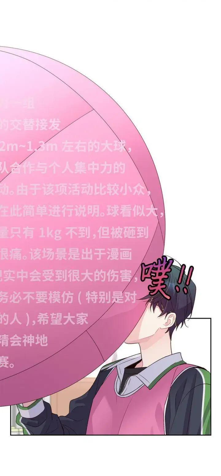 《Merry Marbling 云石般的我们》15 努力得来的加分图3