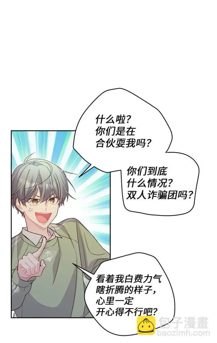 《Merry Marbling 云石般的我们》15 努力得来的加分图41