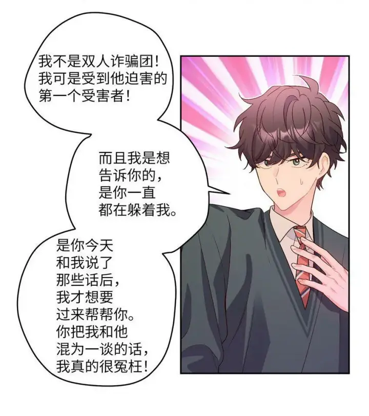 《Merry Marbling 云石般的我们》15 努力得来的加分图42