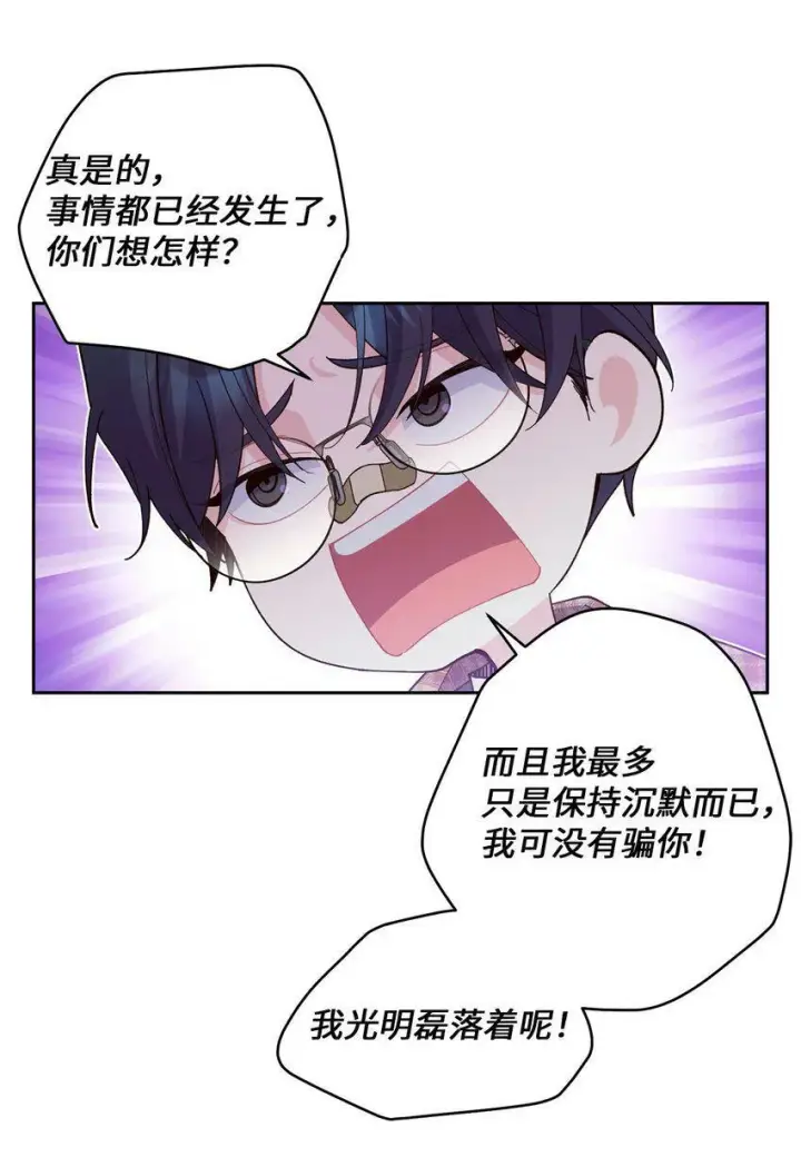 《Merry Marbling 云石般的我们》15 努力得来的加分图43