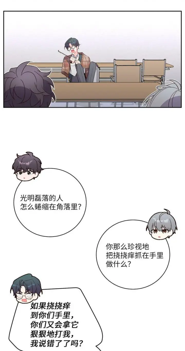 《Merry Marbling 云石般的我们》15 努力得来的加分图44