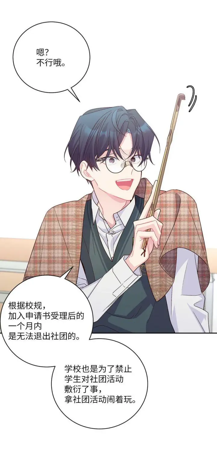 《Merry Marbling 云石般的我们》15 努力得来的加分图46