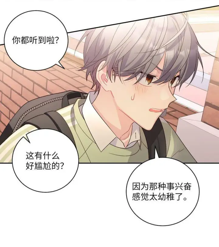 《Merry Marbling 云石般的我们》15 努力得来的加分图53