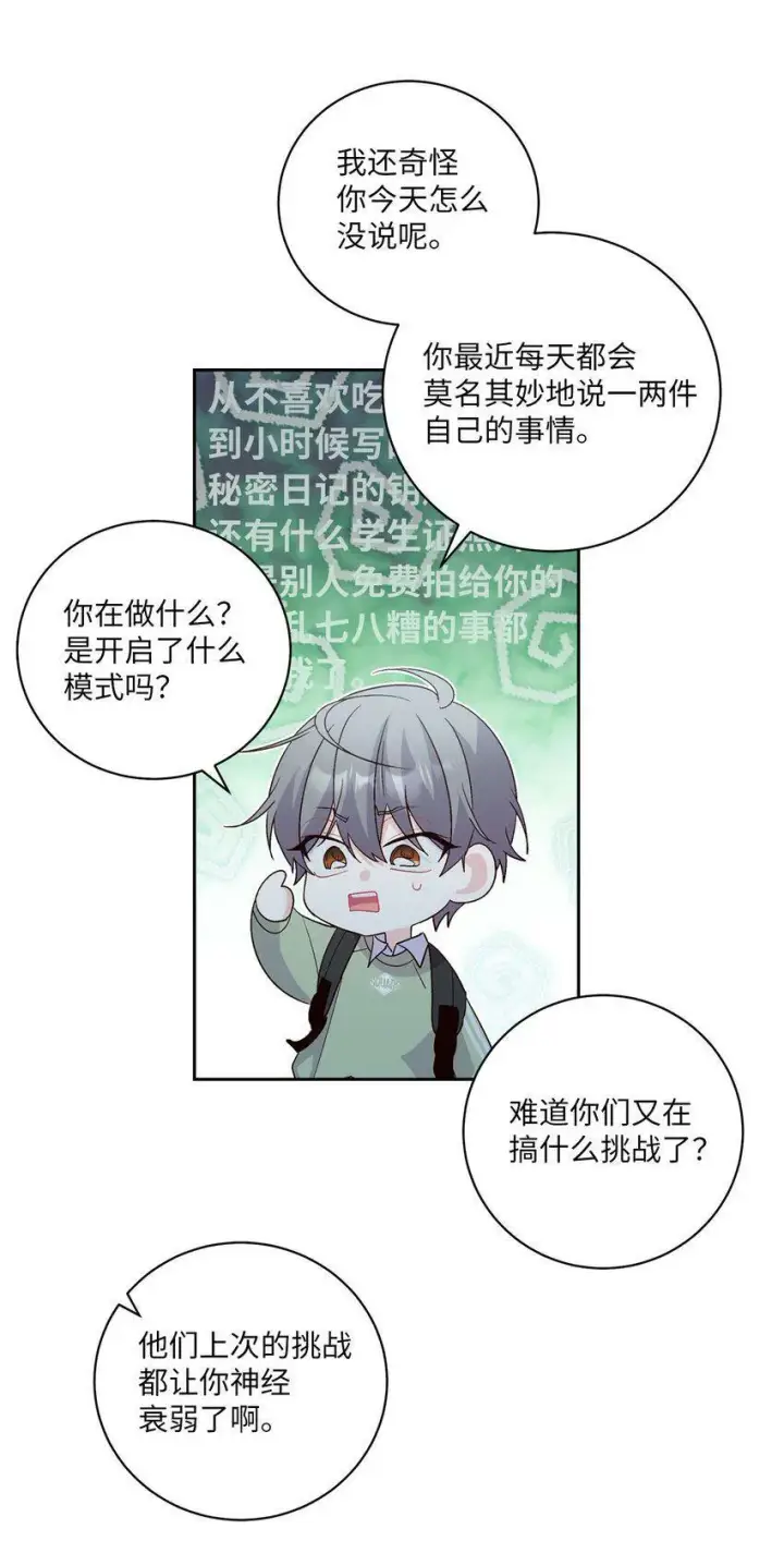 《Merry Marbling 云石般的我们》15 努力得来的加分图55