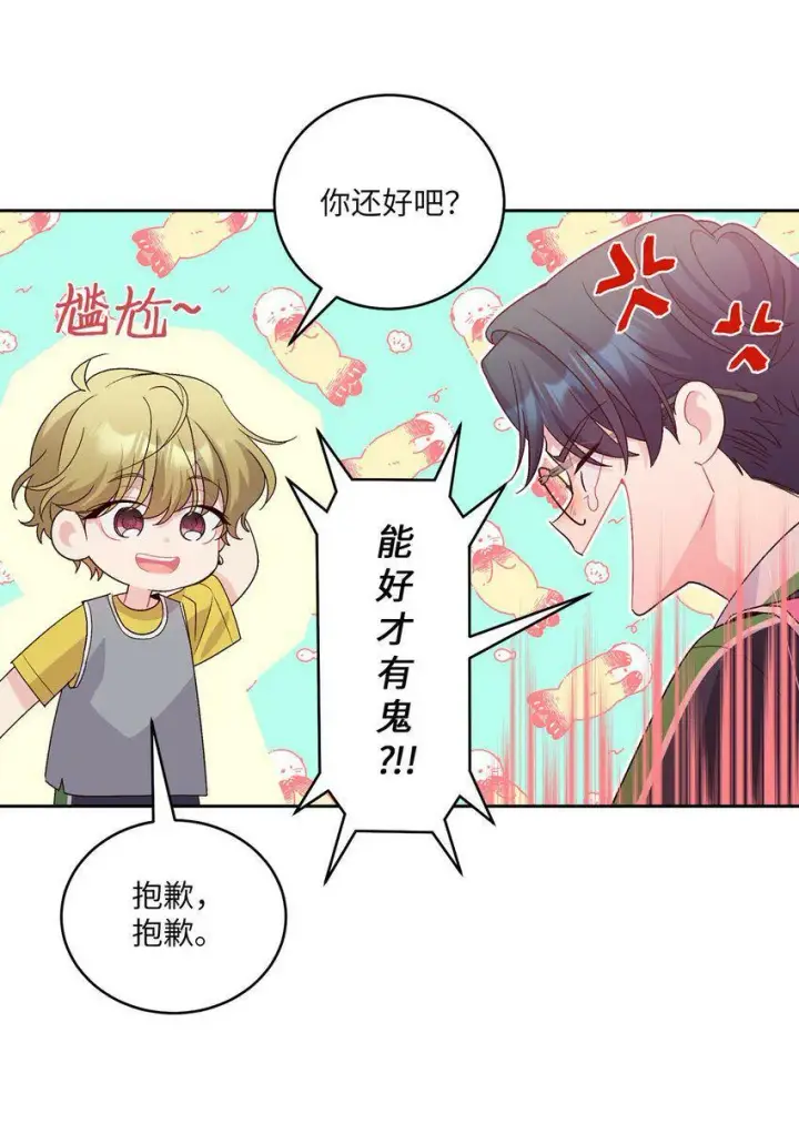 《Merry Marbling 云石般的我们》15 努力得来的加分图6