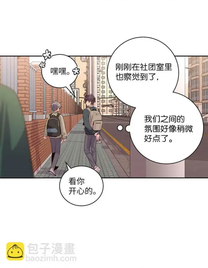 《Merry Marbling 云石般的我们》15 努力得来的加分图60