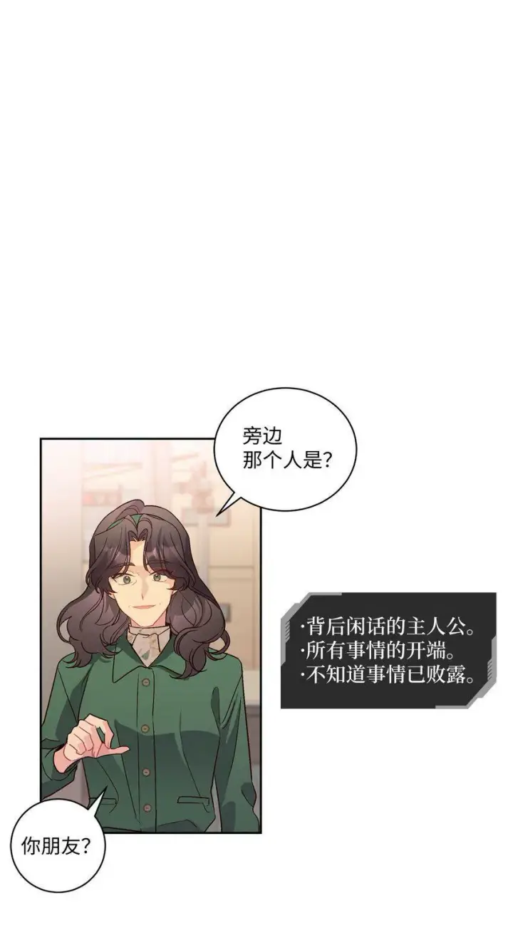 《Merry Marbling 云石般的我们》15 努力得来的加分图65