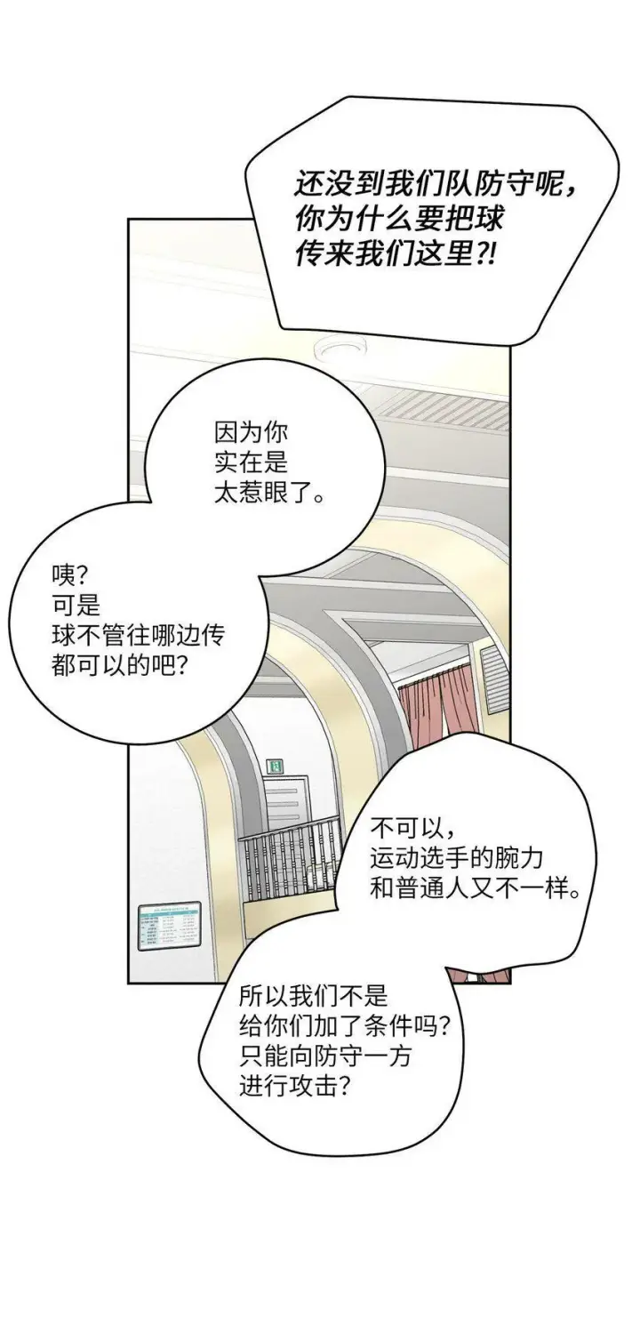 《Merry Marbling 云石般的我们》15 努力得来的加分图7
