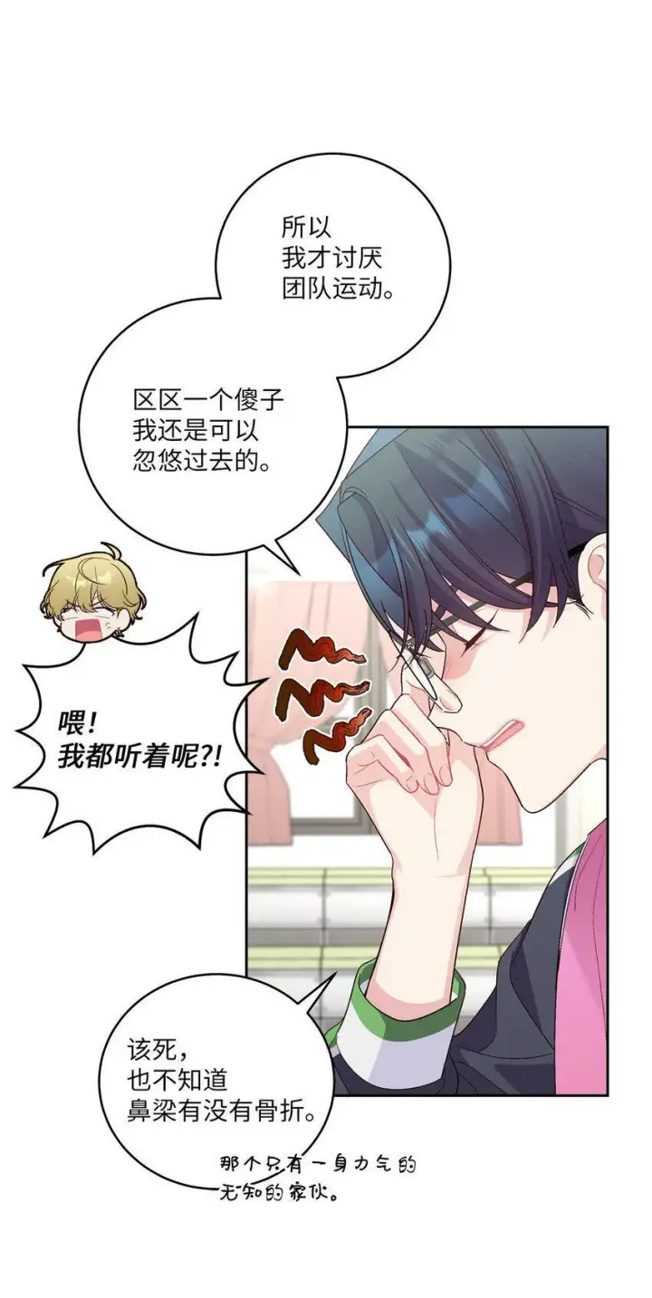 《Merry Marbling 云石般的我们》15 努力得来的加分图9