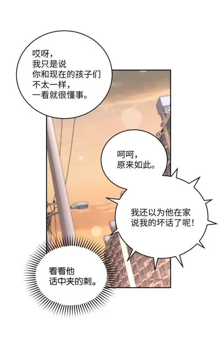 《Merry Marbling 云石般的我们》16 交换号码图13