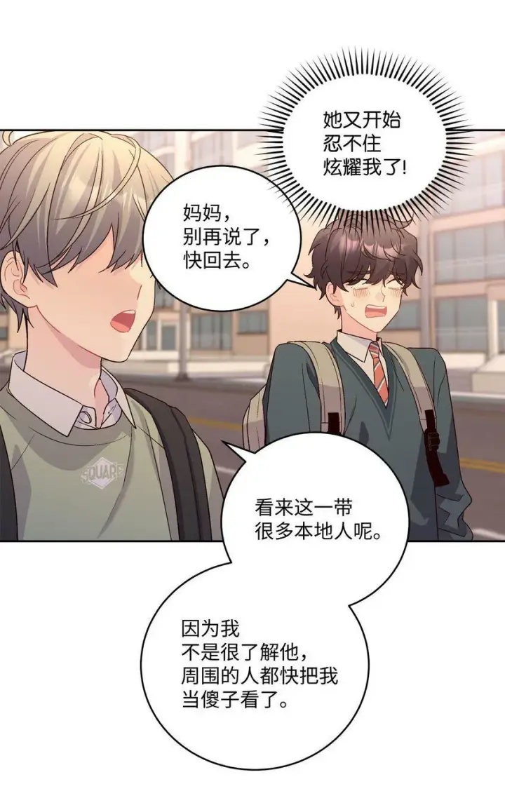 《Merry Marbling 云石般的我们》16 交换号码图15