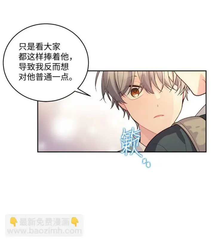 《Merry Marbling 云石般的我们》16 交换号码图18