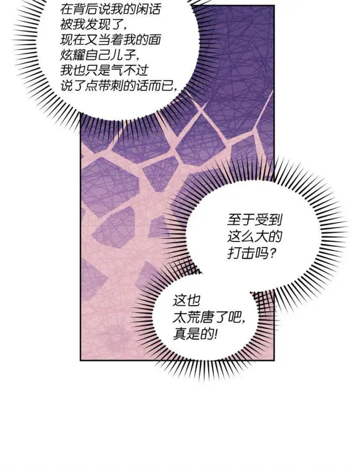 《Merry Marbling 云石般的我们》16 交换号码图27