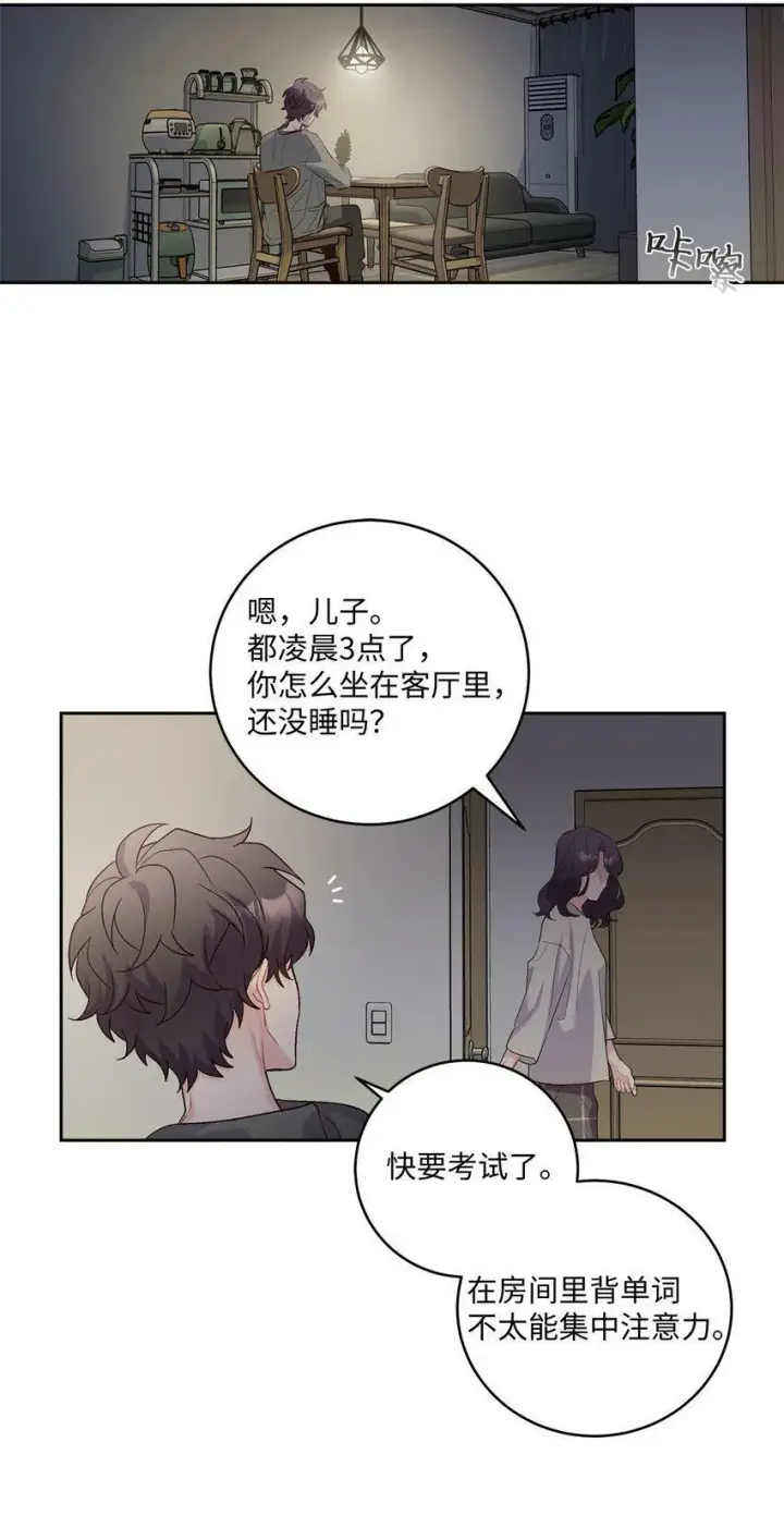 《Merry Marbling 云石般的我们》16 交换号码图30