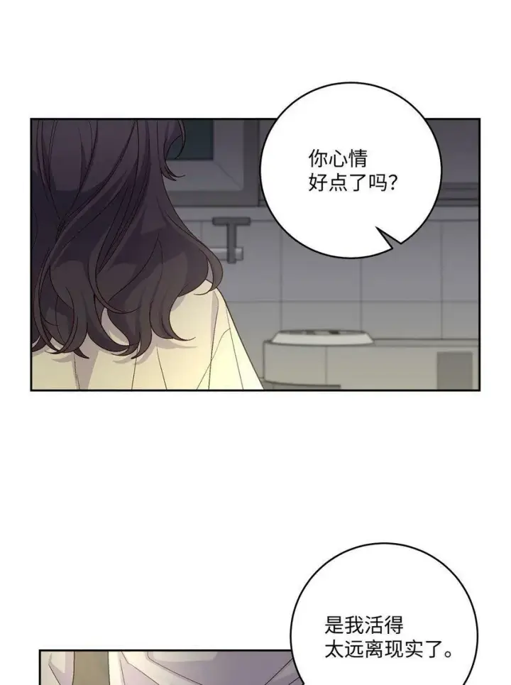 《Merry Marbling 云石般的我们》16 交换号码图32