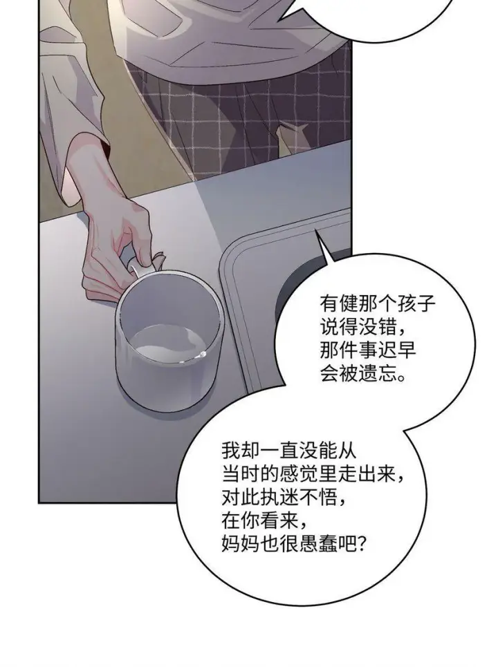 《Merry Marbling 云石般的我们》16 交换号码图33