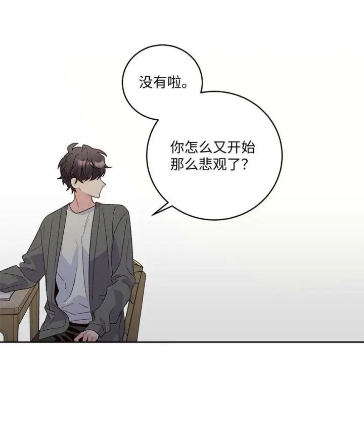 《Merry Marbling 云石般的我们》16 交换号码图34