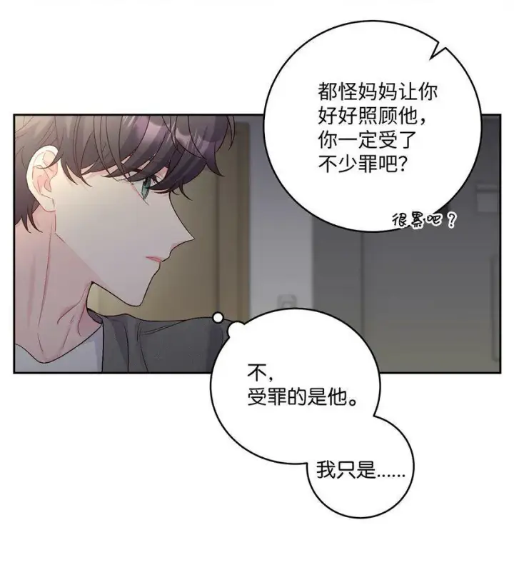 《Merry Marbling 云石般的我们》16 交换号码图36