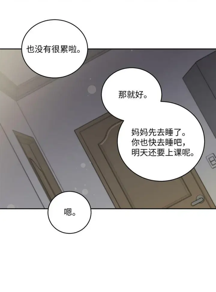 《Merry Marbling 云石般的我们》16 交换号码图37