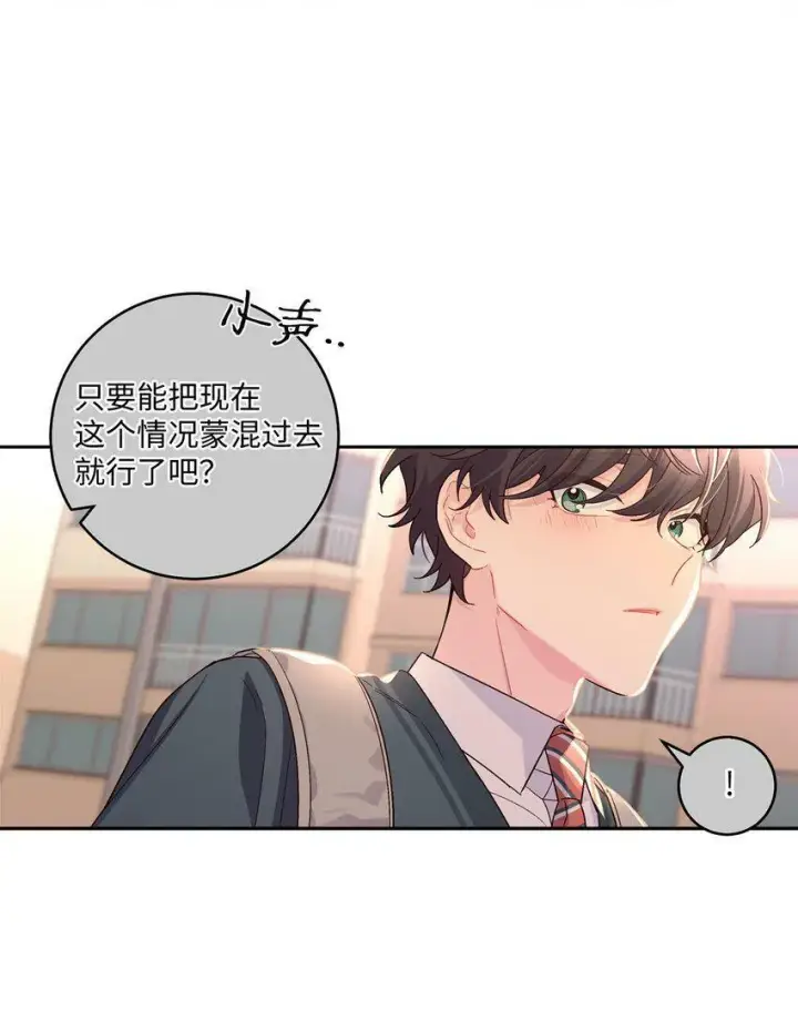 《Merry Marbling 云石般的我们》16 交换号码图39