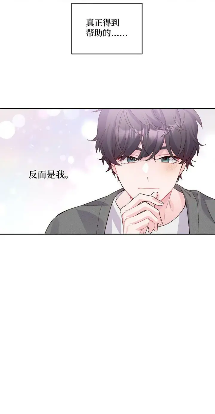 《Merry Marbling 云石般的我们》16 交换号码图42