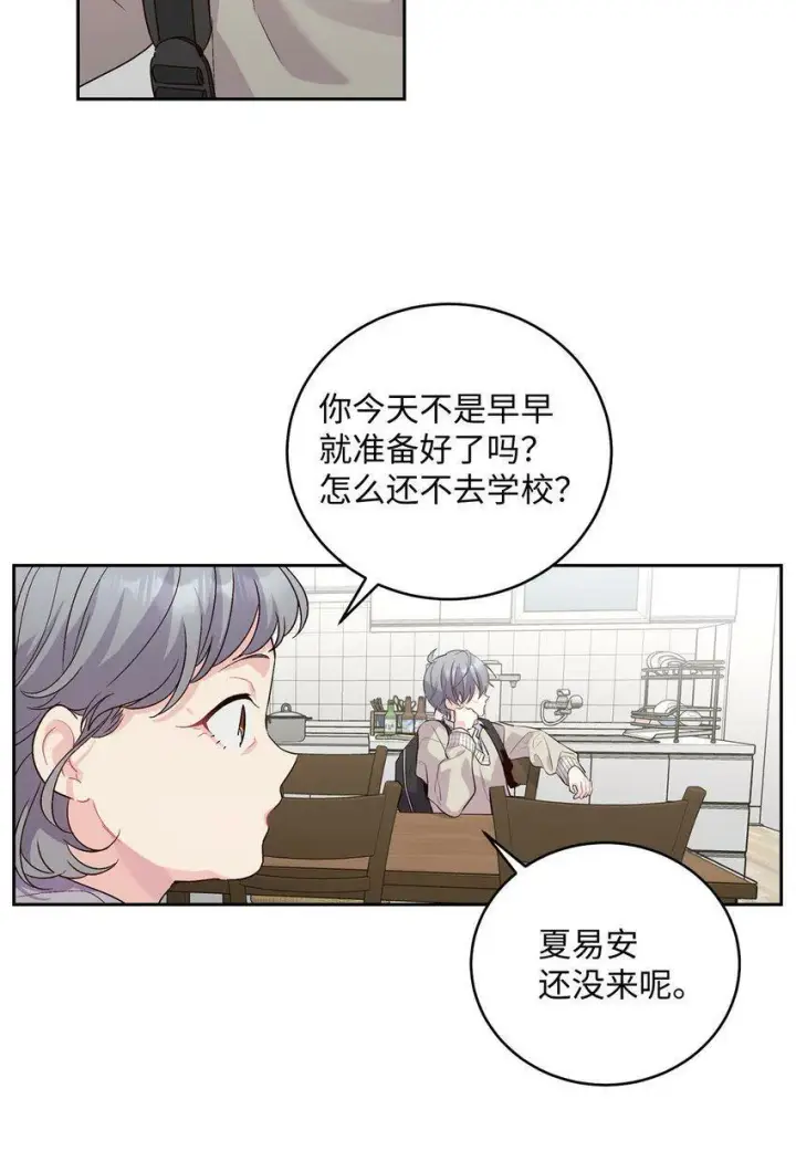 《Merry Marbling 云石般的我们》16 交换号码图44