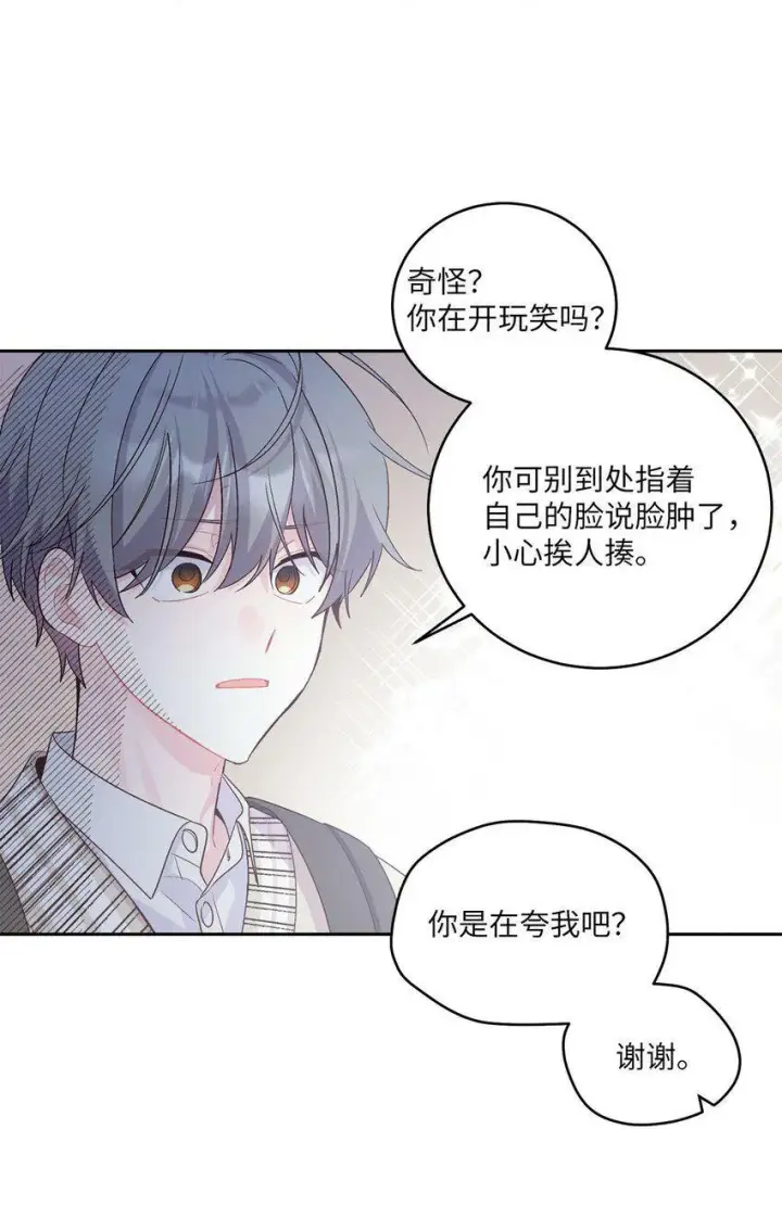 《Merry Marbling 云石般的我们》16 交换号码图54