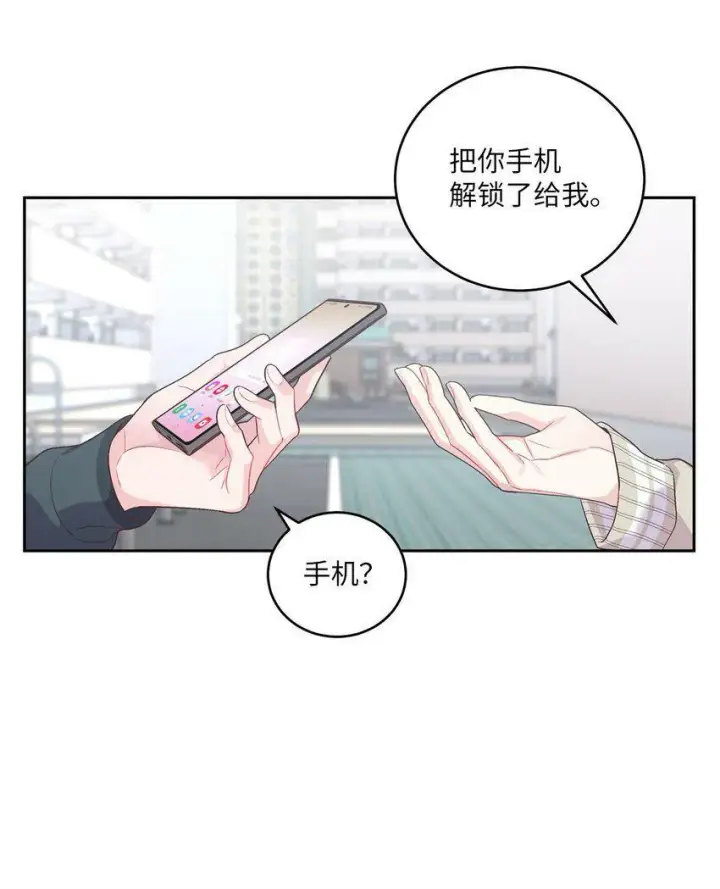 《Merry Marbling 云石般的我们》16 交换号码图61