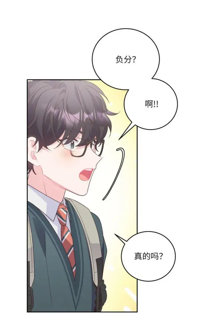 《Merry Marbling 云石般的我们》16 交换号码图65