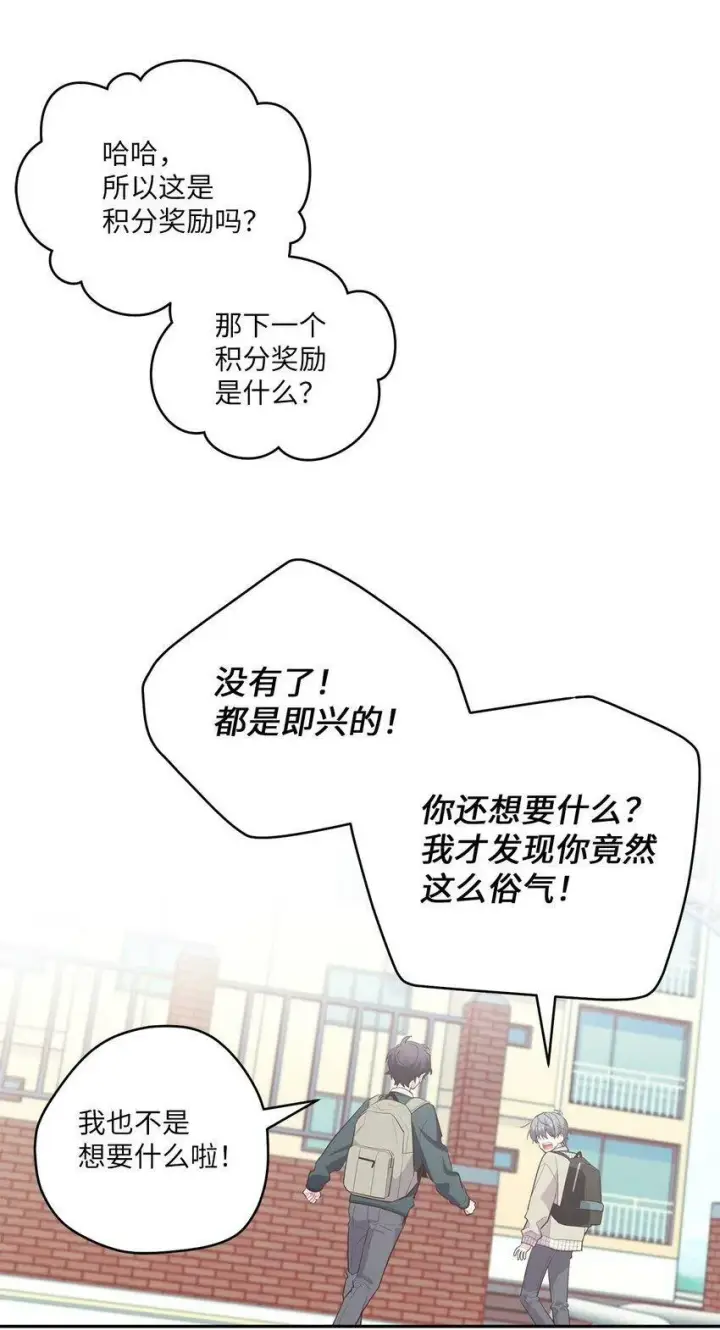 《Merry Marbling 云石般的我们》16 交换号码图66