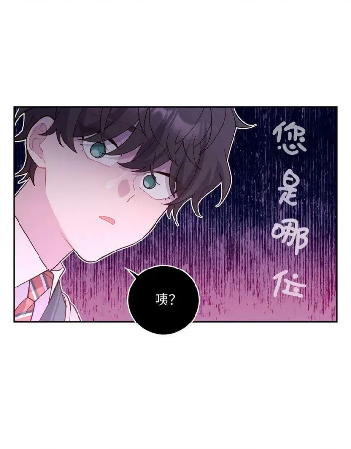 《Merry Marbling 云石般的我们》16 交换号码图9