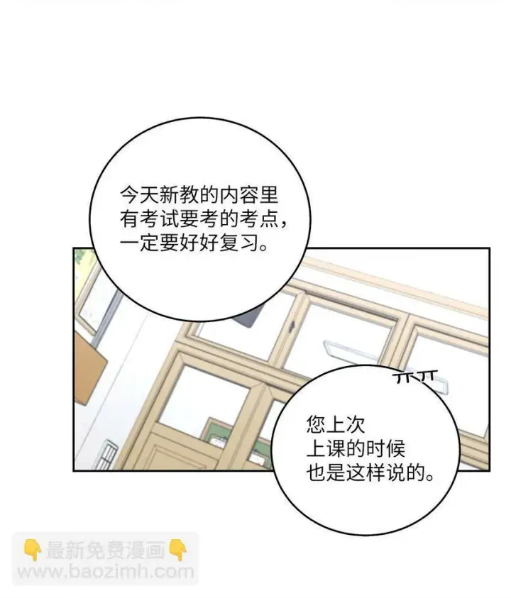 《Merry Marbling 云石般的我们》17 在意图12