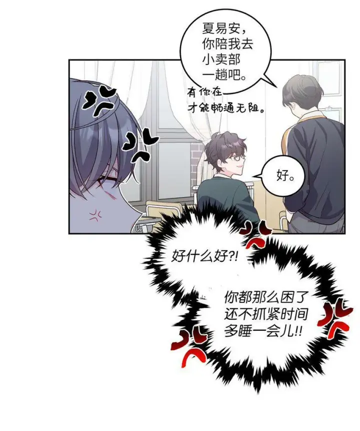 《Merry Marbling 云石般的我们》17 在意图14
