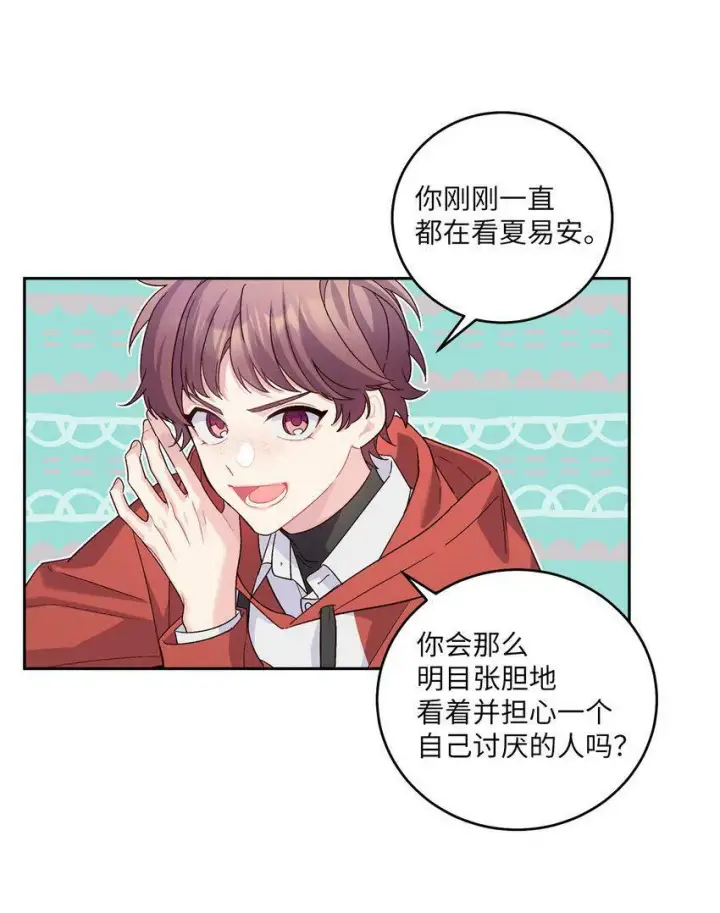 《Merry Marbling 云石般的我们》17 在意图16