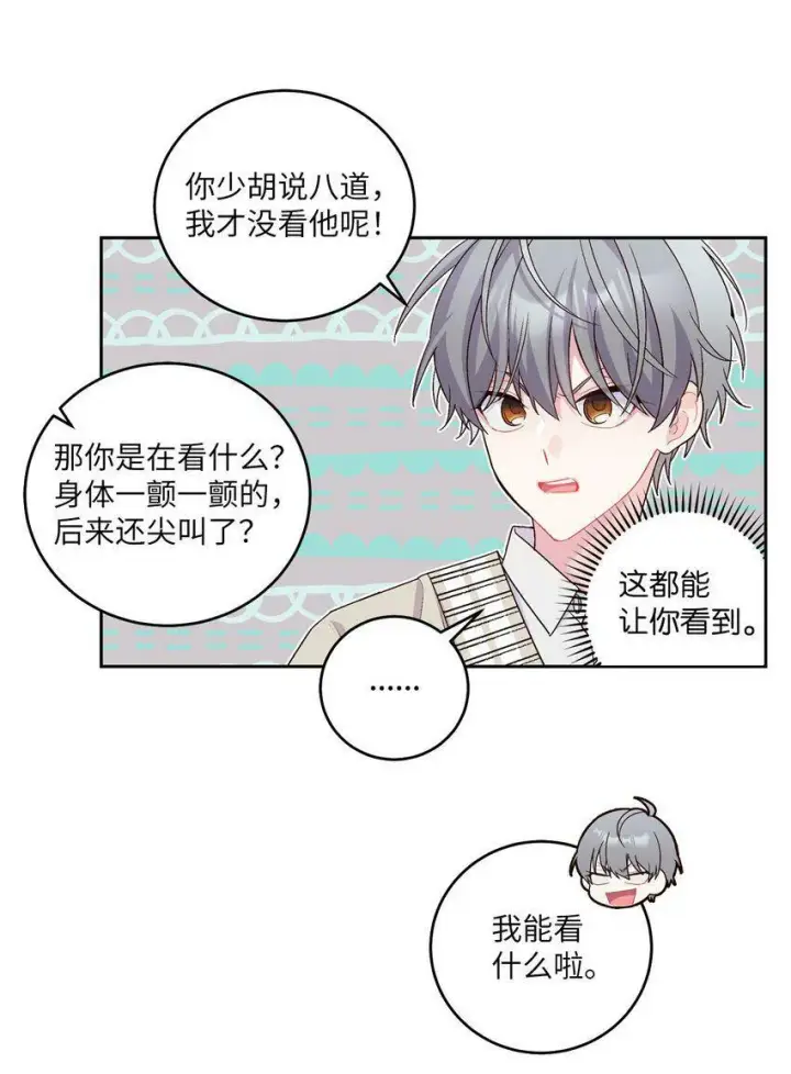 《Merry Marbling 云石般的我们》17 在意图17