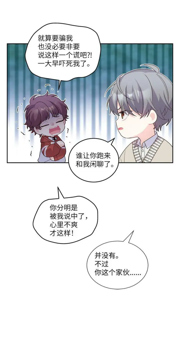 《Merry Marbling 云石般的我们》17 在意图19